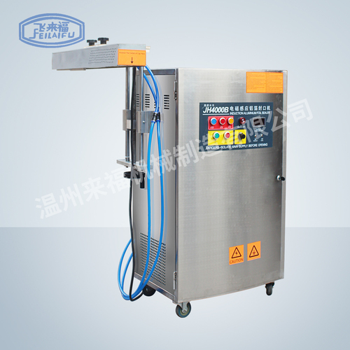 水冷電磁感應(yīng)鋁箔封口機(jī)